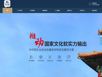 上海好译人翻译