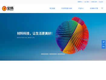 金旸（厦门）新材料科技有限公司