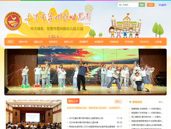 东营市莒州路幼儿园