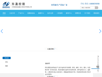 生产设计制造大中小型食用油脂加工设备,植物油脂设备,厂家直销