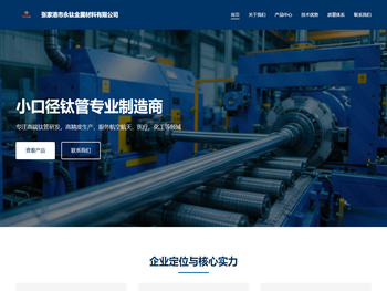 张家港市永钛金属材料有限公司