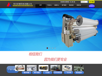 好德纺机官网