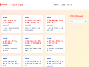 ——淘全所有好物 - 每天分享淘宝隐藏优惠券和购物攻略