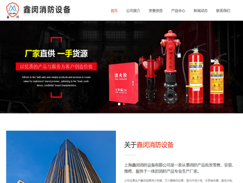 上海鑫闵消防设备有限公司