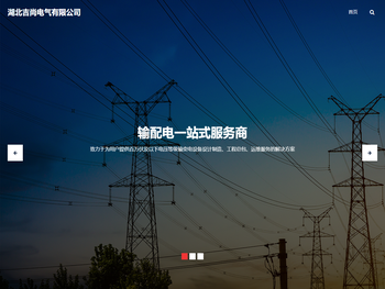 湖北吉尚电气有限公司