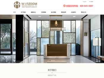 湖南文竹建筑装饰工程有限公司