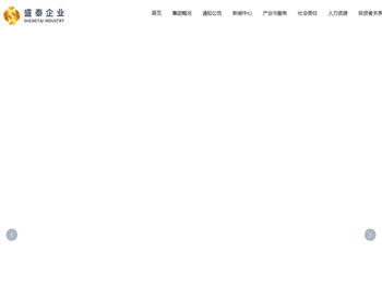 盛泰（唐山）建筑工程集团有限公司