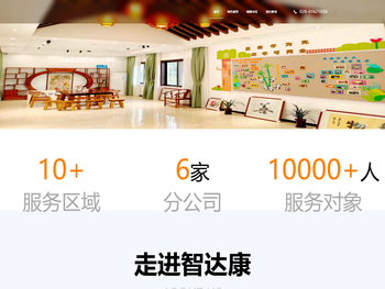 四川省智达康科技有限公司