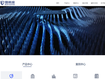 猎熊座安全技术（上海）有限公司