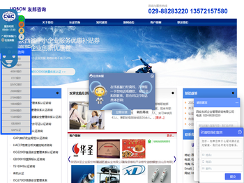 西安友邦企业管理咨询有限公司