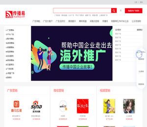 广告招商平台