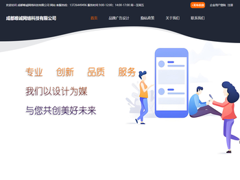 成都唯诚网络科技有限公司