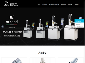 潍坊普立特数控刀具有限公司