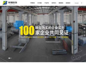 江阴宇博科技有限公司