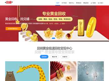 【黄金回收】昆明黄金回收