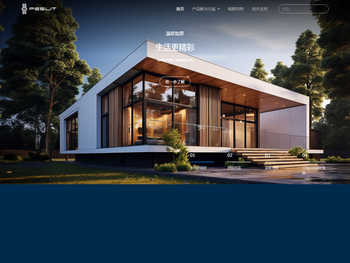 别墅大宅地暖系统解决方案