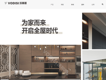 沈阳沃蒂斯智能科技有限公司