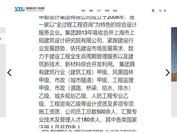 申都设计集团有限公司