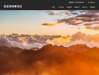 某某律师事务所