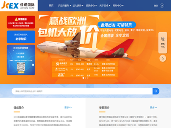 佳成国际物流有限公司