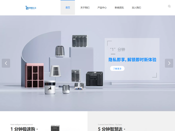 深圳市萝趣物联网科技有限公司