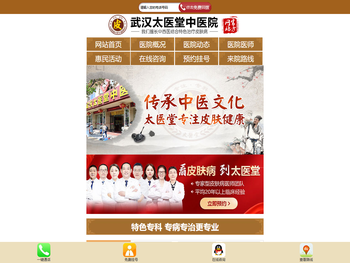 武汉皮肤科哪个医院好