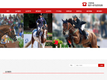 运动健身商品定制