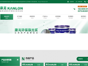 台州市诚成新材料有限公司