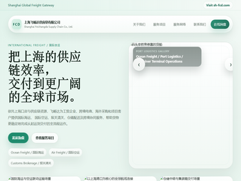 上海飞畅达供应链有限公司