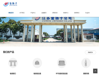 江苏金扬子包装科技有限公司