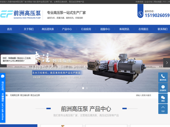 无锡市前洲高压泵厂