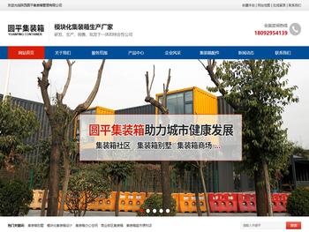 西安集装箱生产厂家