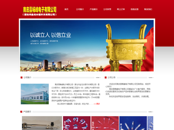 南皮县畅峰电子有限公司欢迎您！