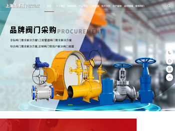上海品牌阀门