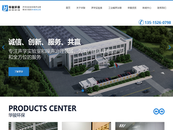 常州华骏环保工程有限公司