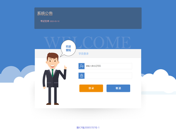 新乡市道路运输教育平台