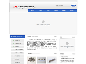 -太仓鸿瑞金属制品有限公司