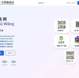爱酒网,www.aijiuwang.com