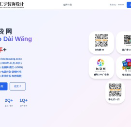 包袋网,www.baodaiwang.com