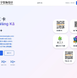 霸王卡,www.bawangka.com