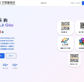 大乐购,www.dalegou.com