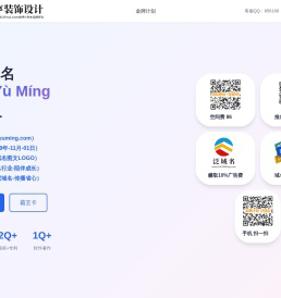 泛域名,www.fanyuming.com