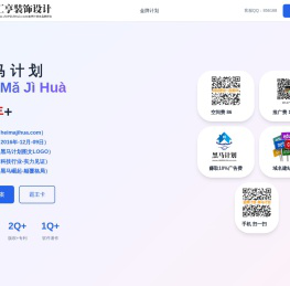 黑马计划,www.heimajihua.com