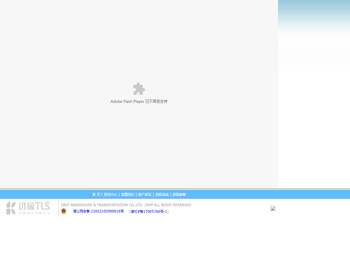 极东物流（天津）有限公司