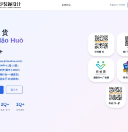 进好货,www.jinhaohuo.com