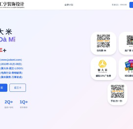 聚大米,www.judami.com