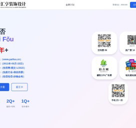 拍否网,www.paifou.cn