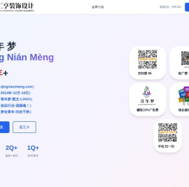 青年梦,www.qingnianmeng.com
