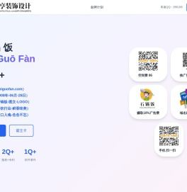 石锅饭,www.shiguofan.com