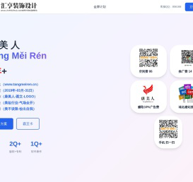 唐美人,www.tangmeiren.cn